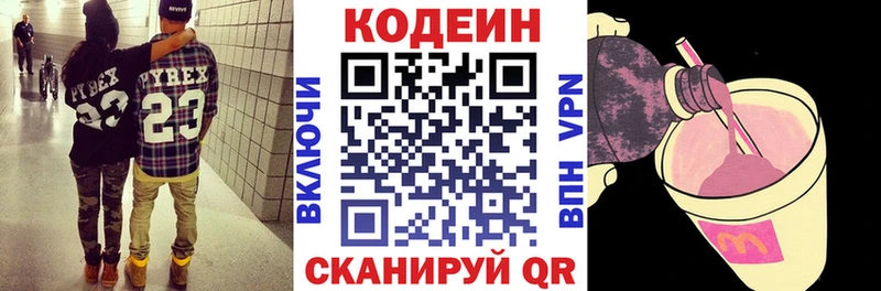 Кодеиновый сироп Lean Purple Drank  Купить  Мелеуз 
