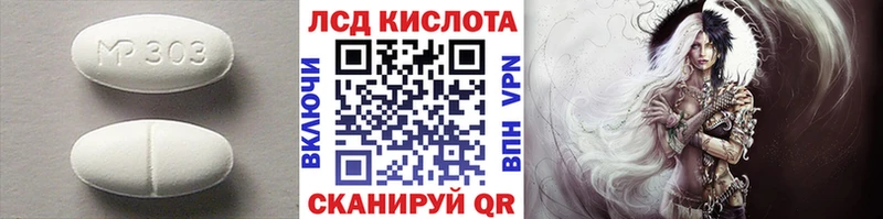 Купить Мелеуз Лсд 25 экстази кислота