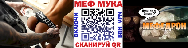 Купить где  Мелеуз  МЯУ-МЯУ мука 