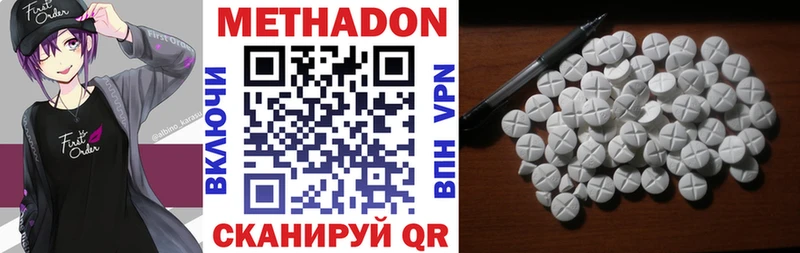 Купить где  Мелеуз  МЕТАДОН кристалл 